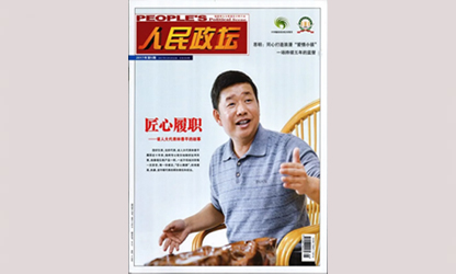 一個老代表的履職故事為什么能被反復報道？