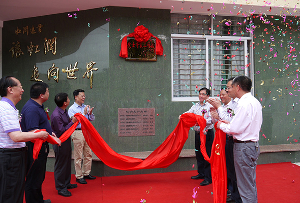 上海理工大學(xué)虹潤院士專家工作站揭牌儀式在虹潤公司舉行