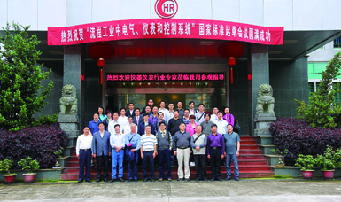 虹潤公司主持起草溫度儀表、無紙記錄儀、電氣儀表現(xiàn)場試車等五項(xiàng)國家智能儀表標(biāo)準(zhǔn)