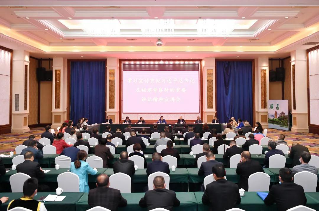 福建省人大常委會黨組書記、副主任雷春美赴順昌宣講習(xí)總書記福建考察精神