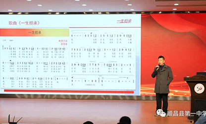 風(fēng)雨彩虹 潤(rùn)物無(wú)聲—公司董事長(zhǎng)林善平應(yīng)邀在順昌一中舉辦《一生擔(dān)承，人間大愛(ài)》專(zhuān)題講座